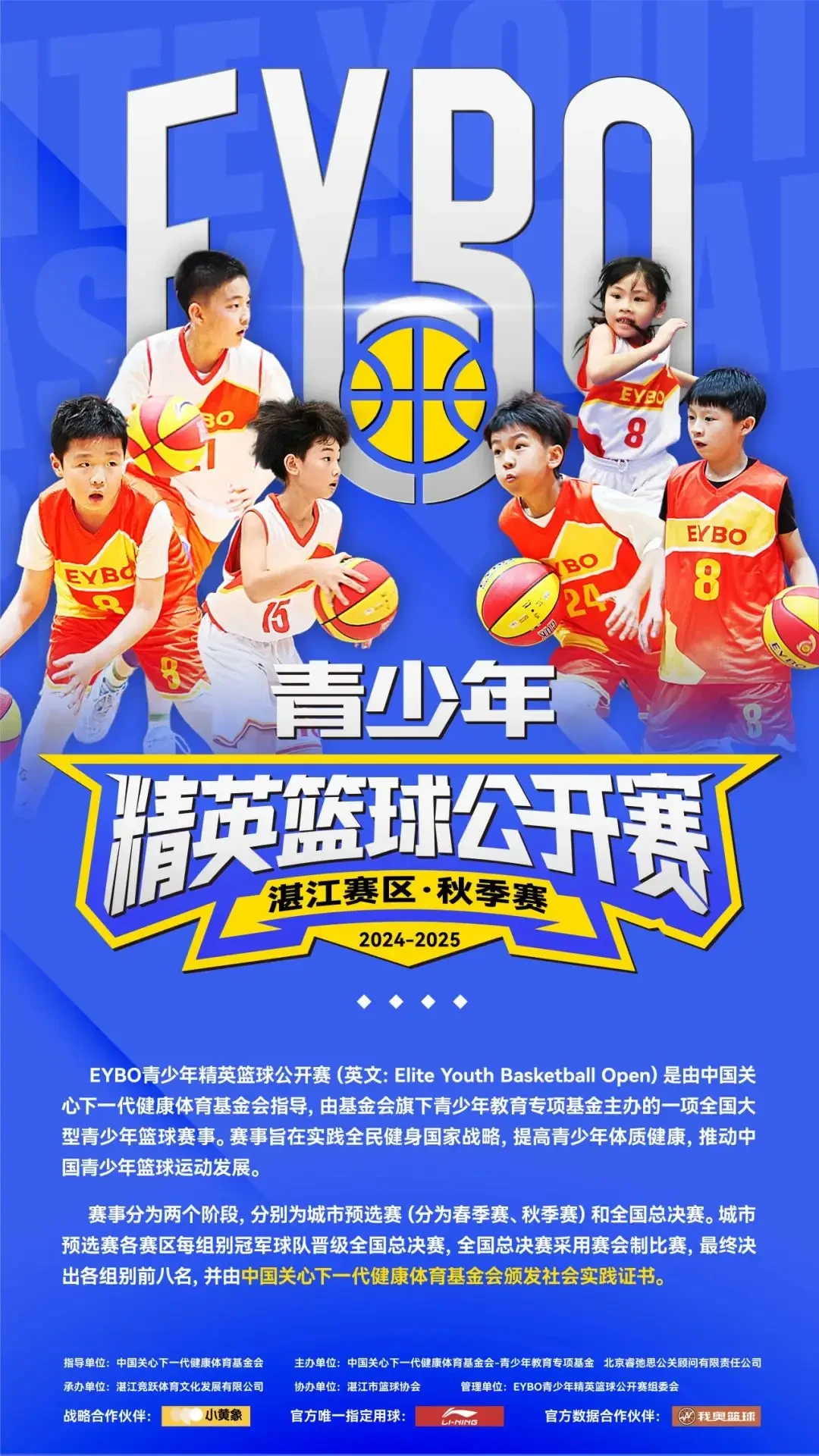 如何通过模拟比赛提高控卫的应变能力_1